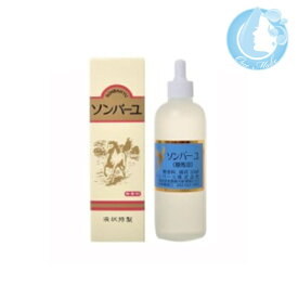 薬師堂 ソンバーユ 液状特製 無香料 55ml【送料無料】(メール便 TKY-100) (在庫有ykdu)