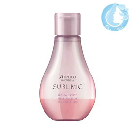 資生堂 サブリミック ルミノフォース ブリリアンスオイル 100ml【送料無料】(宅急便コンパクト YTC)(WHS1249)