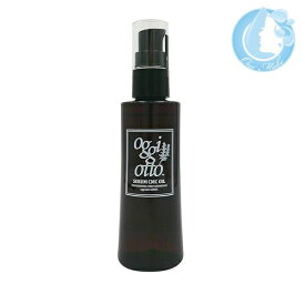 オッジィオット セラム CMC オイル 100ml【全商品送料無料】(佐川急便 SGW)(WHS2300)