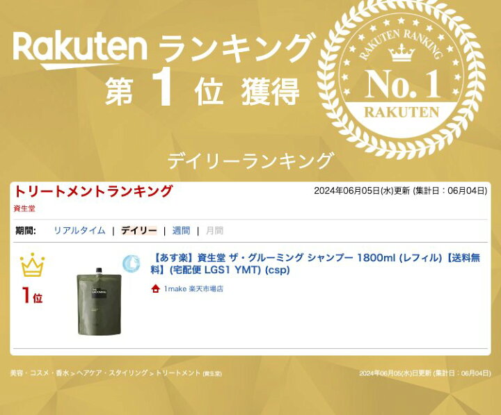 楽天市場】資生堂 ザ・グルーミング シャンプー 1800ml (レフィル 