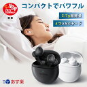 1MORE ComfoBuds Mini 寝ホン ワイヤレス 睡眠用イヤホン ノイズキャンセリング 4つANCモード3.7g超ミニ型 快適 Sound…