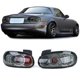 マツダ 2代目 ロードスター/ROADSTER NB系 '98～'05 社外 LED テールライト ユーロ スモーク/クリア 左右セット リア/リヤ 未使用 送料無料