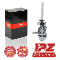 楽天市場】モンキービックフロー燃料コックの通販