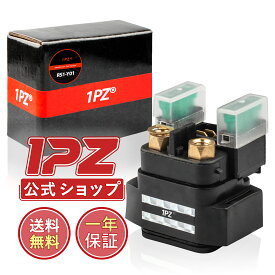 お得クーポン配布中!【送料無料】1PZ JBM-S01 スターター リレー 耐久性 TW200 TW200E DT230 ランツァ YZF-R6 ドラッグスター250 ドラッグスター400 スターターリレー TW225 TW225E Ninja ニンジャ250 ニンジャ400 ニンジャ400R ニンジャ650R T-MAX500