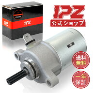 【送料無料】1PZ JPK-MA1 ヤマハ対応 セルモーター 4ST用 スターターモーター 耐久性 ヤマハ JOG ジョグ …