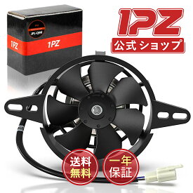 お得クーポン配布中!【送料無料】1PZ JPL-Q9R バイク用ラジエーター ファン 冷却ファン 電動 吸い込み式 12V オートバイ 汎用品 バイク パーツ カスタム 直径120mm 150cc 200cc250ccバイクATVゴーカート用12V 15W 冷却ファンユニバーサルアクセサリー [1年保証]
