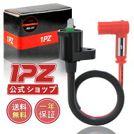 【送料無料】1PZ JRG-C01 12V イグニッションコイル 46cm 汎用 ホンダ モンキー ゴリラ スーパーカブ50 …