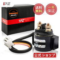 お得クーポン配布中!【送料無料】1PZ JFA-S01 スターター リレー TW200 E セロー 225 / 250 シグナス X S…