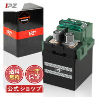 【最強配送】【送料無料】1PZ JP3-BM0 スターター リレー 交換 耐久性 ホンダ 社外品 FTR223 GB250クラブ…