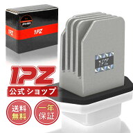 ★P2倍★【送料無料】1PZ JP5-RE9 ヒーター送風機抵抗 ブロワー抵抗器 ブロワーモーターファン抵抗 ブロ…