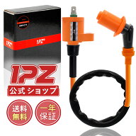 ★P2倍★[送料無料] 1PZ JGB-C02 強化 オレンジ イグニッションコイル プラグコード 汎用 耐久性 モンキ…