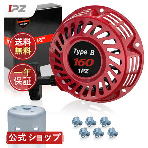 �����N�[�|���z�z��![��������] 1PZ JP4-GX6 GX120 GX160 GX200 ���R�C���X�^�[�^�[ �v���X�^�[�^�[ �z���_ 5.5HP / 6.5HP �G���W���p�[�c �k�ϋ@ ���d�@ �d���@ �J�b�v M6*8�v���X�l�W�t��