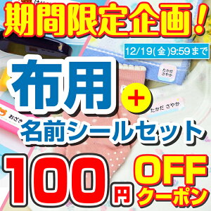 �y���Ԍ���N�[�|���z�z���I�z�z�ɓ\��閼�O�V�[�� 2�_�Z�b�gG �C�� �����O�V�[�����{ �h�� ���Ȃ܂��V�[�� ���� �����|�C���g �m���A�C���� �H�� �l�[���V�[�� ���w ���� �A�C�����s�v �p