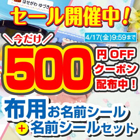 【最大500円OFFクーポン配布中】布に貼れる名前シール 2点セットG 靴下 お名前シールラボ 防水 おなまえシール 漢字 ワンポイント ノンアイロン 工場 ネームシール 入学 入園 アイロン不要 英字 おなまえしーる 洋服 布用 耐水 介護 洗濯に強い 防水 男の子 女の子