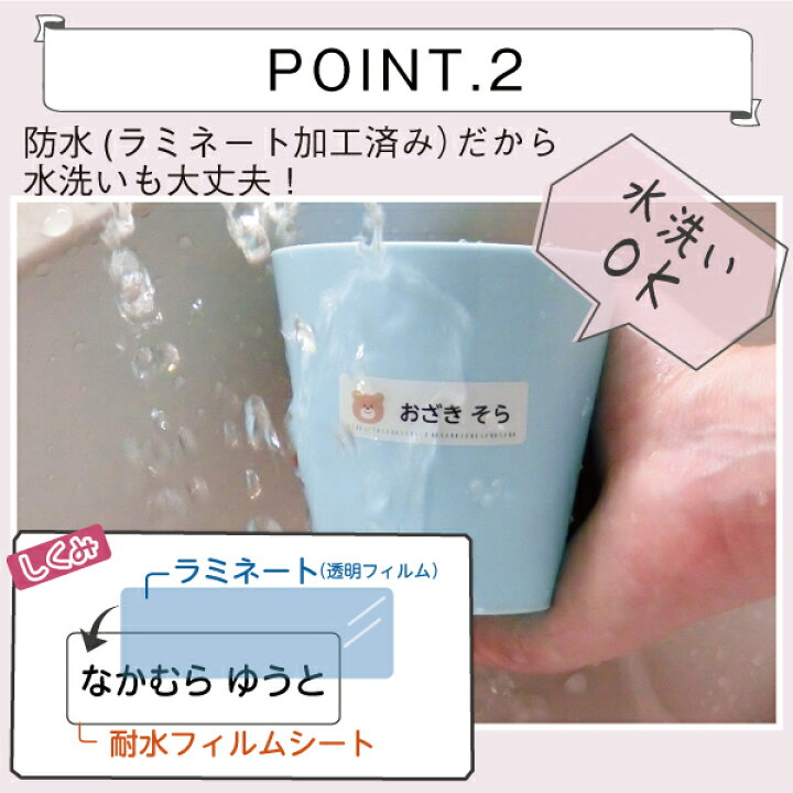 楽天市場】名前シール 防水 ノンアイロン お名前シール おなまえシール 送料無料 算数セット プール アイロン不要 傘 雨具 入学準備 シンプル ネーム シール 保育園 幼稚園 入園準備 小学校 食洗機 タグ 漢字 男の子 女の子 大人 : お名前シール LABO 楽天市場】名前シール 防水 ノンアイロン お名前シール おなまえシール 送料無料 算数セット プール アイロン不要 傘 雨具 入学準備 シンプル ネーム シール 保育園 幼稚園 入園準備 小学校 食洗機 タグ 漢字 男の子 女の子 大人 : お名前シール LABO