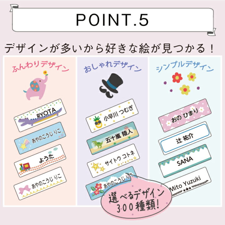 楽天市場】名前シール 防水 ノンアイロン お名前シール おなまえシール 送料無料 算数セット プール アイロン不要 傘 雨具 入学準備 シンプル ネーム シール 保育園 幼稚園 入園準備 小学校 食洗機 タグ 漢字 男の子 女の子 大人 : お名前シール LABO 楽天市場】名前シール 防水 ノンアイロン お名前シール おなまえシール 送料無料 算数セット プール アイロン不要 傘 雨具 入学準備 シンプル ネーム シール 保育園 幼稚園 入園準備 小学校 食洗機 タグ 漢字 男の子 女の子 大人 : お名前シール LABO
