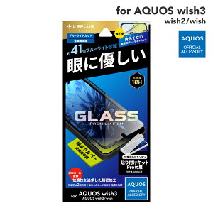 y[ z AQUOS wish3 SH-53D/wish2 SH-51C/wish SHG06 KXtB uGLASS PREMIUM FILMvSʕی u[CgJbg LN-23SQ1FGRB