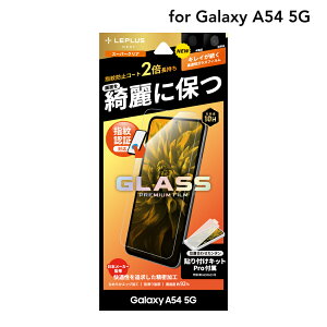 y[ z LEPLUS NEXT Galaxy A54 5G SC-53D/SCG21 KXtB uGLASS PREMIUM FILMvX^_[hTCY X[p[NA