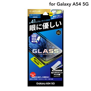 y[ z LEPLUS NEXT Galaxy A54 5G SC-53D/SCG21 KXtB uGLASS PREMIUM FILMvSʕی u[CgJbg