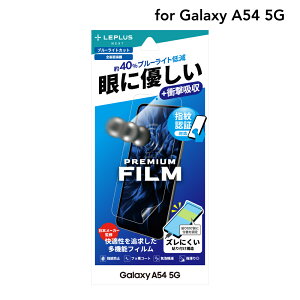 y[ z LEPLUS NEXT Galaxy A54 5G SC-53D/SCG21 یtB uPREMIUM FILMv Sʕی u[CgJbgEՌz