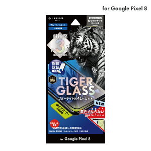 y[ z LEPLUS NEXT Pixel 8 KXtB uTIGER GLASSvSʕی u[CgJbg NA KX ی tB dx ϏՌ LN-23WP1FGTB