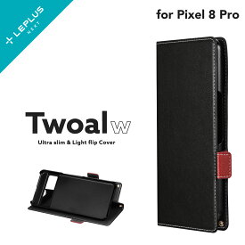 【メール便 送料無料】 LEPLUS NEXT Pixel 8 Pro 薄型・軽量PUレザー手帳ケース 「Twoal W」 ブラック PU PC 保護 手帳型ケース 収納ポケット スタンド ストラップ LN-23WP2BLP2BK