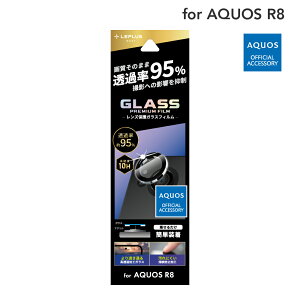 【メール便 送料無料】 AQUOS R8 SH-52D レンズ保護ガラスフィルム 「GLASS PREMIUM FILM」 レンズ一体型 スーパークリア 高透過度95% LN-23SQ3FGLENC