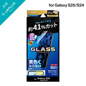 y[ z LEPLUS NEXT Galaxy S25 KXtB uGLASS PREMIUM FILMvX^_[hTCY u[CgJbg