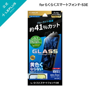 y[ z 炭炭X}[gtH F-53E KXtB uGLASS PREMIUM FILMvX^_[hTCY x0.2mm u[CgJbg