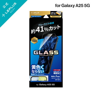 y[ z LEPLUS NEXT Galaxy A25 5G KXtB uGLASS PREMIUM FILMvX^_[hTCY u[CgJbg