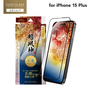 y[֑z iPhone 15 Plus KXtB uGOD GLASS _v s Sʕی \tgt[ u[CgJbg