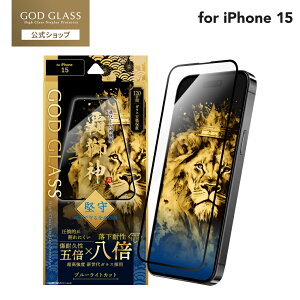 y[֑z iPhone 15 KXtB uGOD GLASS e_v  Sʕی u[CgJbg