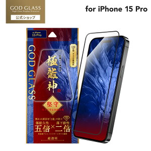 y[֑z iPhone 15 Pro KXtB uGOD GLASS ɗ_v  Sʕی 