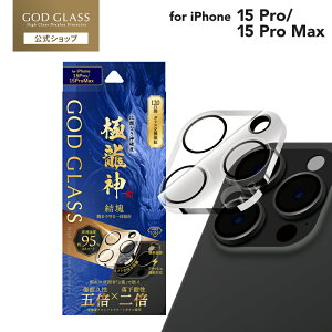 y[ ziPhone 15 Pro/iPhone 15 Pro Max YیKXtBuGOD GLASS ɗ_v  ߖ95