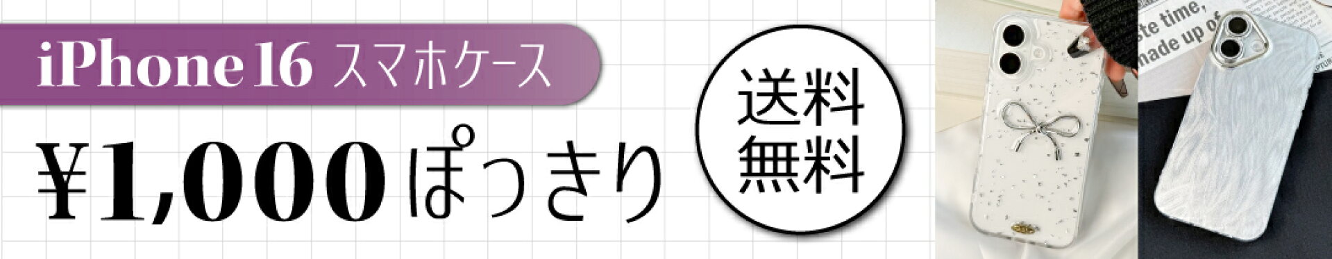 iPhone16ケース