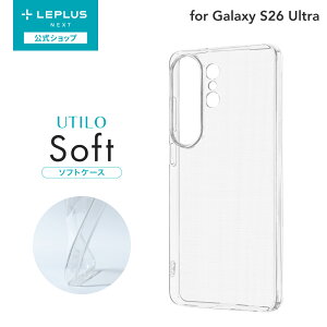 �y���[���� ���������z LEPLUS NEXT Samsung Galaxy S26 Ultra SC-53G �\�t�g�P�[�X �uUTILO Soft�v �N���A TPU ������ �X�g���b�v�z�[�� LN-26SG2CSTCL