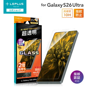 �y���[���� ���������z LEPLUS NEXT Samsung Galaxy S26 Ultra SC-53G �K���X�t�B���� �uGLASS PREMIUM FILM�v�X�^���_�[�h�T�C�Y ������ ���� �ɔ� �K���X �ی� �t�B���� LN-26SG2FG