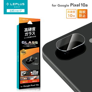 �y���[���� ���������z LEPLUS NEXT Google Pixel 10a �����Y�ی�K���X�t�B���� �uGLASS PREMIUM FILM�v ������ LN-26SP1FGLENS