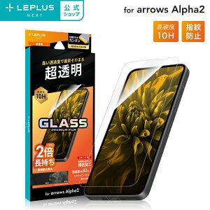�y���[���� ���������z arrows Alpha2 F-51G �K���X�t�B���� �uGLASS PREMIUM FILM�v�X�^���_�[�h�T�C�Y ������ LN-26SA2FG-SK