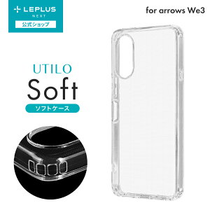 �y���[���� ���������z LEPLUS NEXT arrows We3 F-52G/M09 �\�t�g�P�[�X �uUTILO Soft�v �N���A ������ TPU PC �G�A�N�b�V���� �X�g���b�v�z�[�� LN-26SA1CSTCL-SK