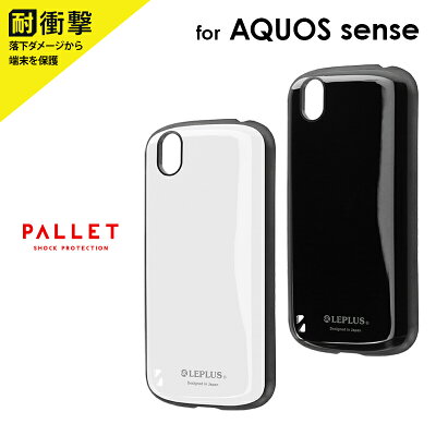 AQUOSsense/senseliteSH-01K/SHV40/SH-M05耐衝撃ハイブリッドケース「PALLET」