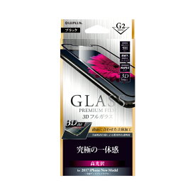 iPhone X ガラスフィルム 液晶保護フィルム GLASS PREMIUM FILM 3Dフルガラス 高光沢 G2 0.33mm アイフォンx