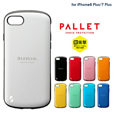 iPhone8Plus/7Plus耐衝撃ハイブリッドケース「PALLET」
