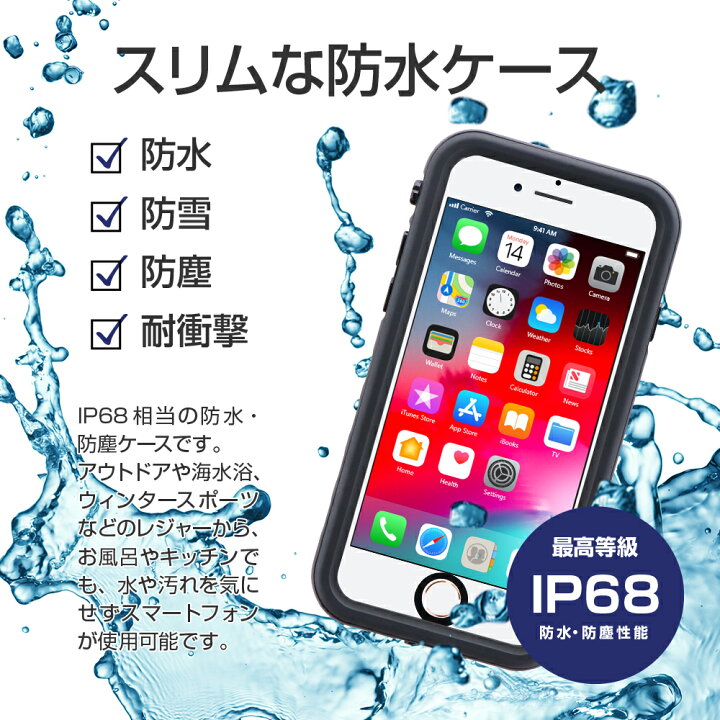 楽天市場 Iphone Se 第2世代 Iphone 8 Iphone 7 防水ケース 防塵 耐衝撃 防水防塵性能 Ip68 Slim Diver スリムダイバー アイフォン8 アイフォン7 防雪 アウトドア Leplus Select