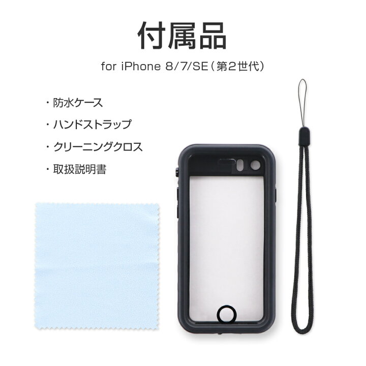 楽天市場 Iphone Se 第2世代 Iphone 8 Iphone 7 防水ケース 防塵 耐衝撃 防水防塵性能 Ip68 Slim Diver スリムダイバー アイフォン8 アイフォン7 防雪 アウトドア Leplus Select