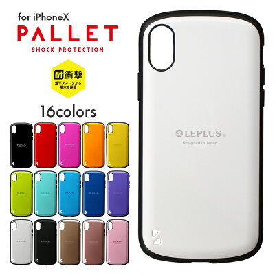 iPhoneX耐衝撃ハイブリッドケース「PALLET」