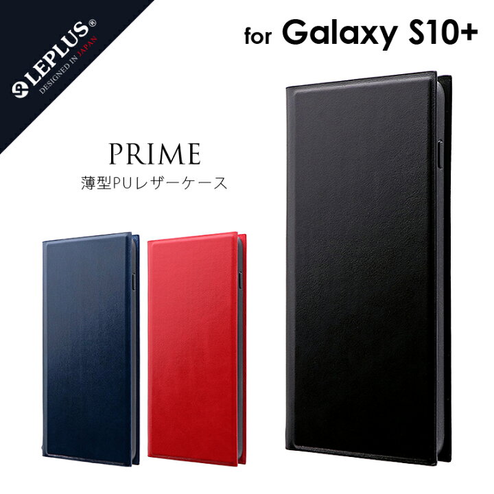 楽天市場】Galaxy S10+ SC-04L SCV42 手帳型ケース 薄型PUレザーフラップケース PRIME ギャラクシーS10プラス : LEPLUS SELECT