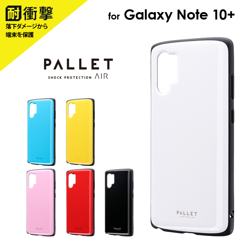 Galaxy Note 10+ SC-01M SCV45 ケース 超軽量・極薄・耐衝撃ハイブリッドケース PALLET AIR  ギャラクシーノート10プラス LEPLUS SELECT