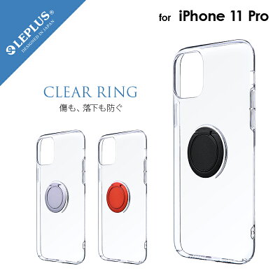 iPhone11Proケースクリアケース極薄リング付ハードケースCLEARRINGスマホリング付きアイフォン11プロ