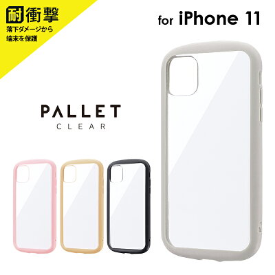 iPhone11ケース耐衝撃ハイブリッドケースPALLETCLEARアイフォン11